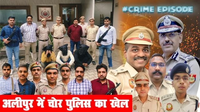 दिल्ली पुलिस की बड़ी कार्रवाई: साढ़े तीन करोड़ की हेरोइन और 25 लाख के प्लास्टिक दाने से भरा ट्रक पकड़ा 2024 !