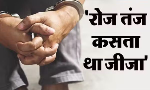 मोती नगर हत्याकांड: बहन की शादी से नाराज भाई ने जीजा को मारा चाकू 2024 !