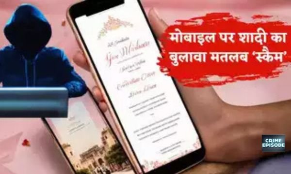 सावधानी ही बचाव है: DIGITAL SCAM से खुद को बचाएं 2024 !