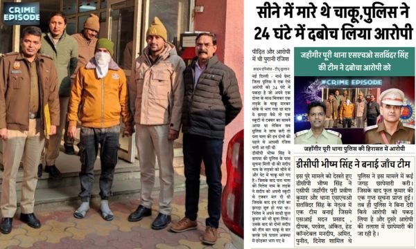 आरोपी 24 घंटे में गिरफ्तार: दिल्ली में स्कूटी टक्कर के बाद चाकू मारने की वारदात
