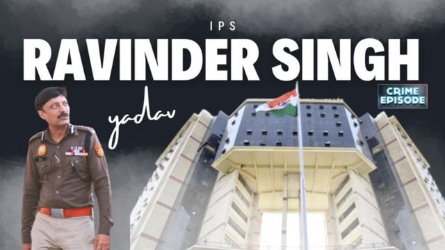 IPS रविंदर सिंह यादव: दिल्ली पुलिस के एक जांबाज़ अफसर की कहानी 2025 !