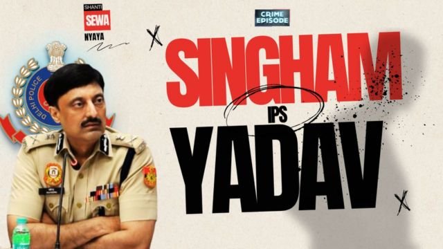 IPS रविंदर सिंह यादव: दिल्ली पुलिस के एक जांबाज़ अफसर की कहानी 2025 !