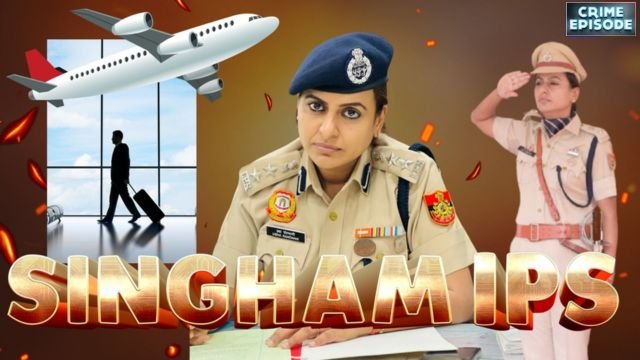 आईपीएस उषा रंगनानी: दिल्ली पुलिस की सिंघम आईपीएस अधिकारी 2025 !