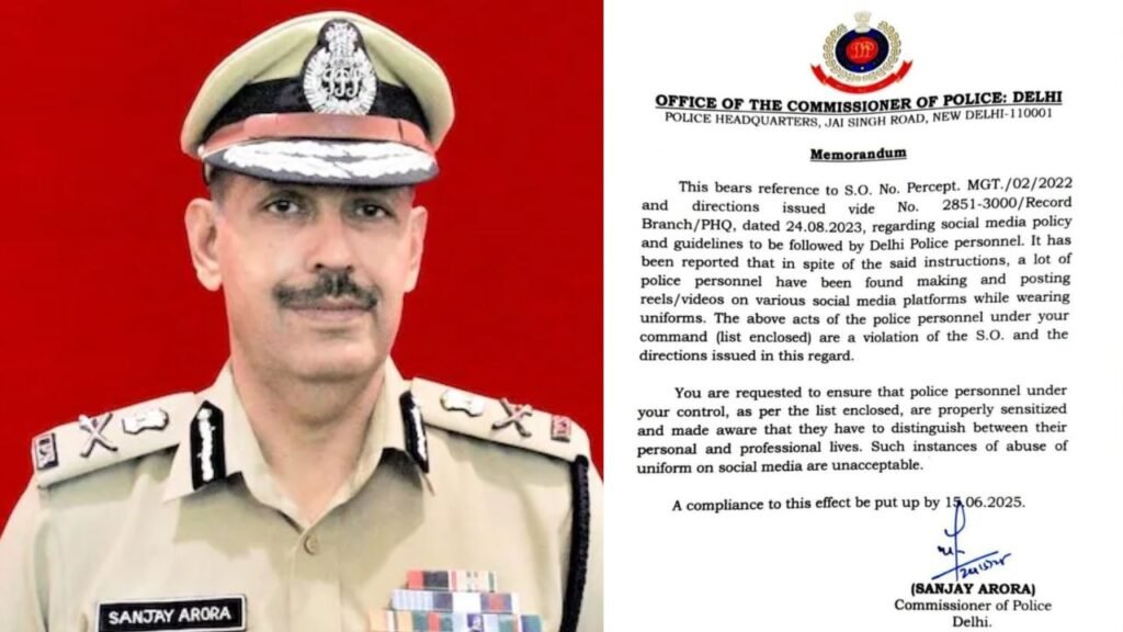 सोशल मीडिया पर वर्दी में रील बनाना अब भारी पड़ेगा