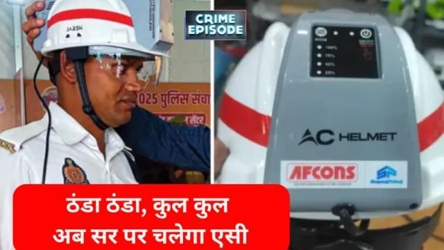 UP TRAFFIC POLICE