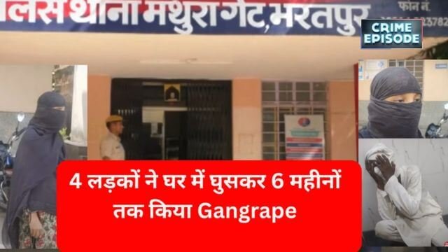 BHARATPUR GANG RAPE