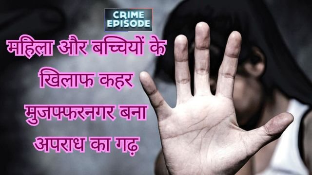 Muzaffarnagar